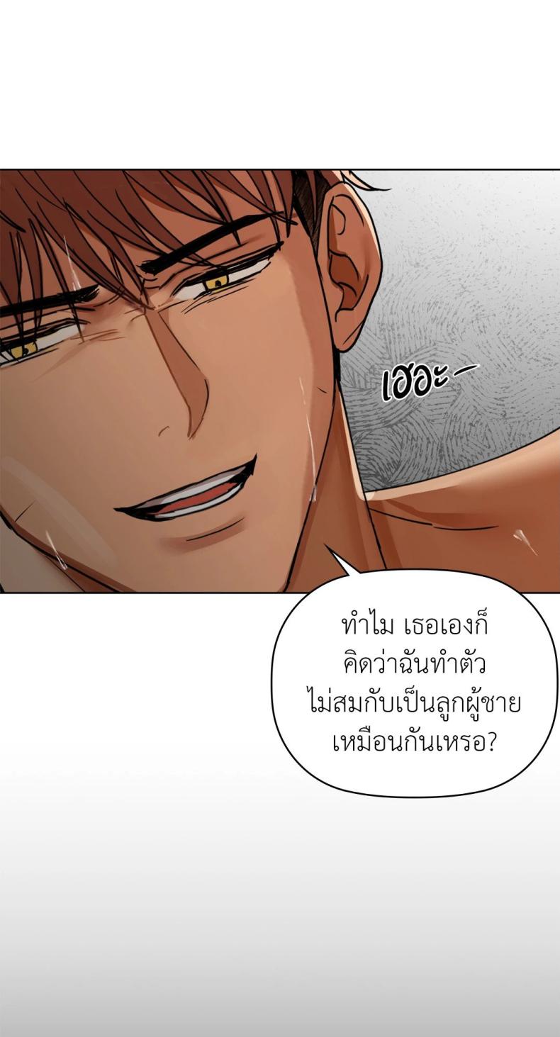 Caffeine - หน้า 71
