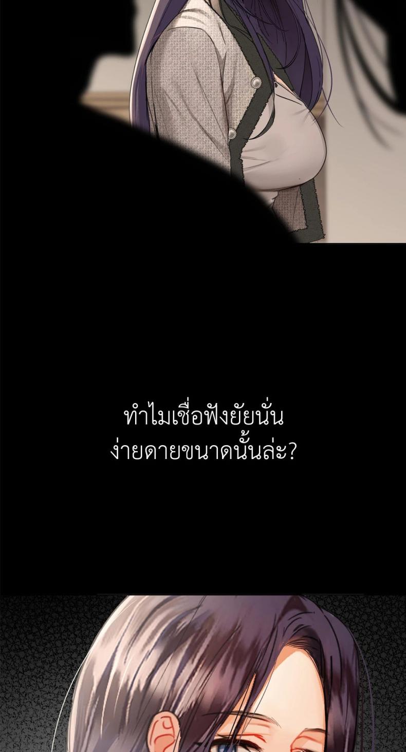 Caffeine - หน้า 73