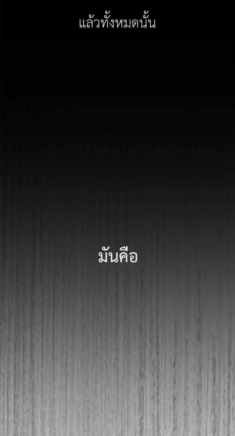 Caffeine - หน้า 76