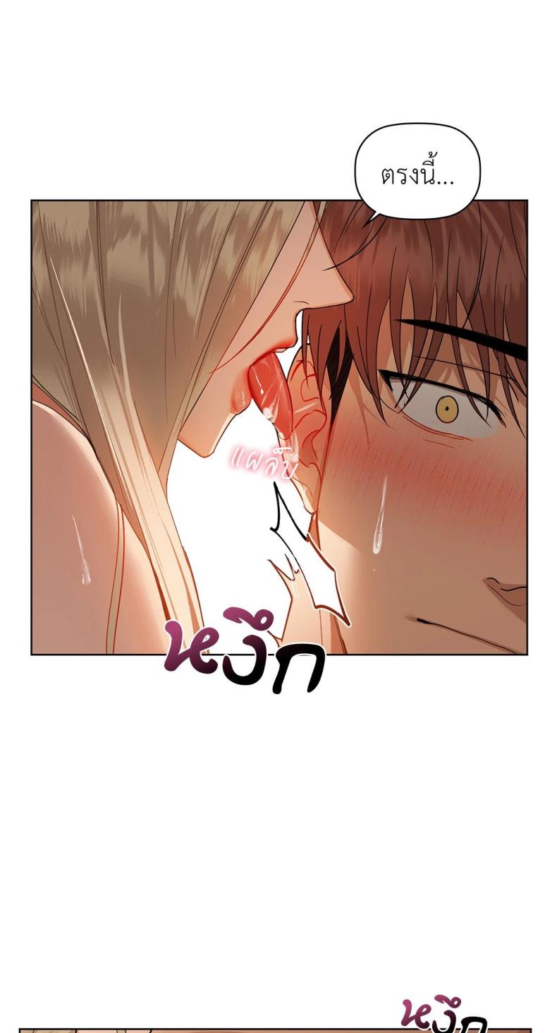 Caffeine - หน้า 10