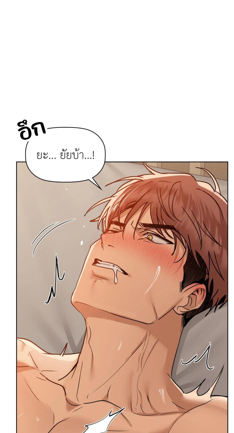 Caffeine - หน้า 13