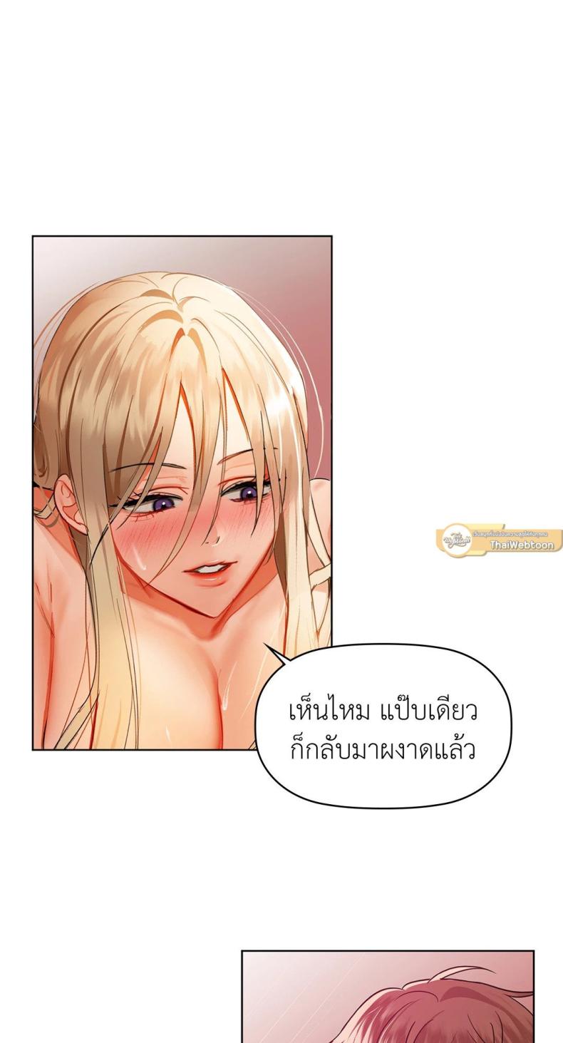 Caffeine - หน้า 16