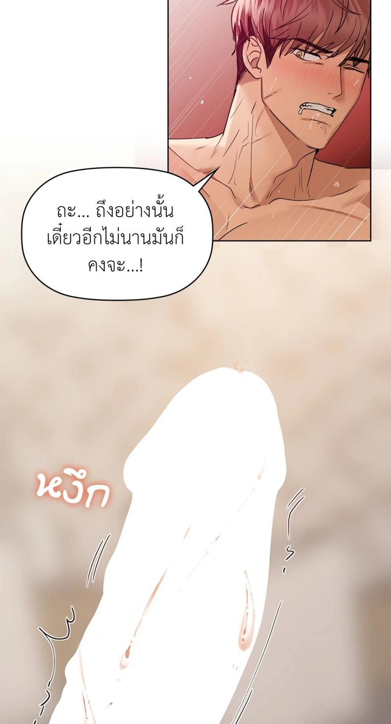 Caffeine - หน้า 17