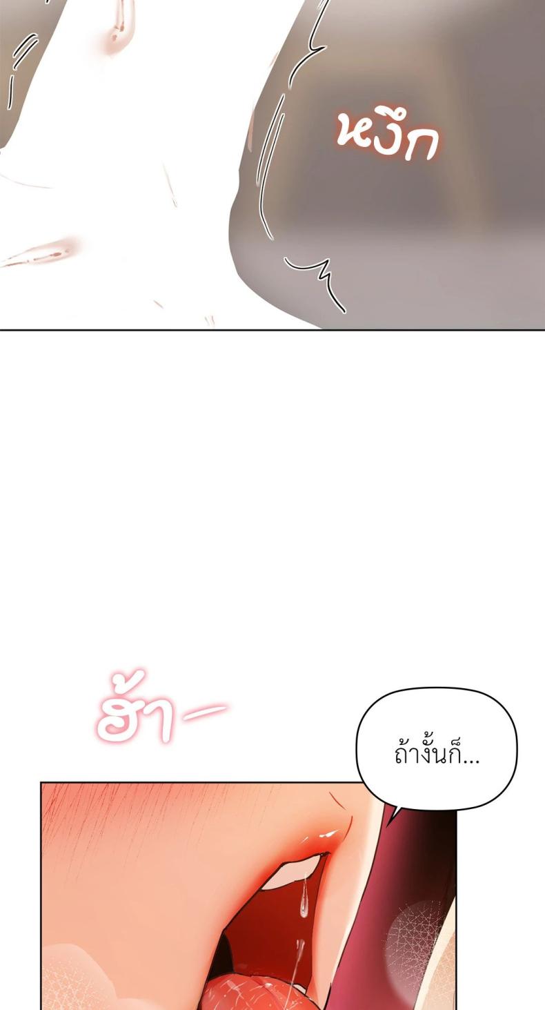 Caffeine - หน้า 18