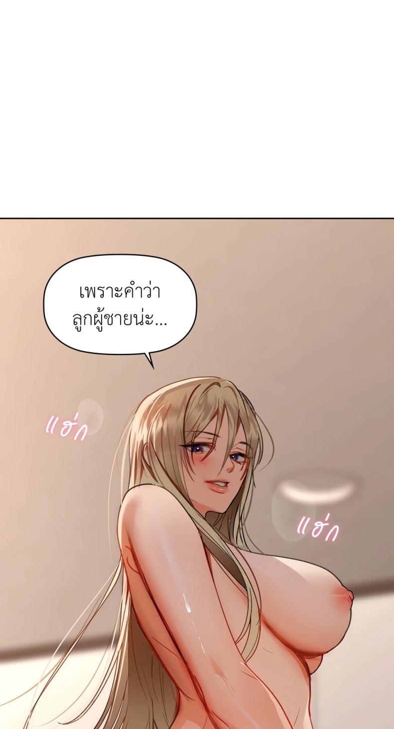 Caffeine - หน้า 25