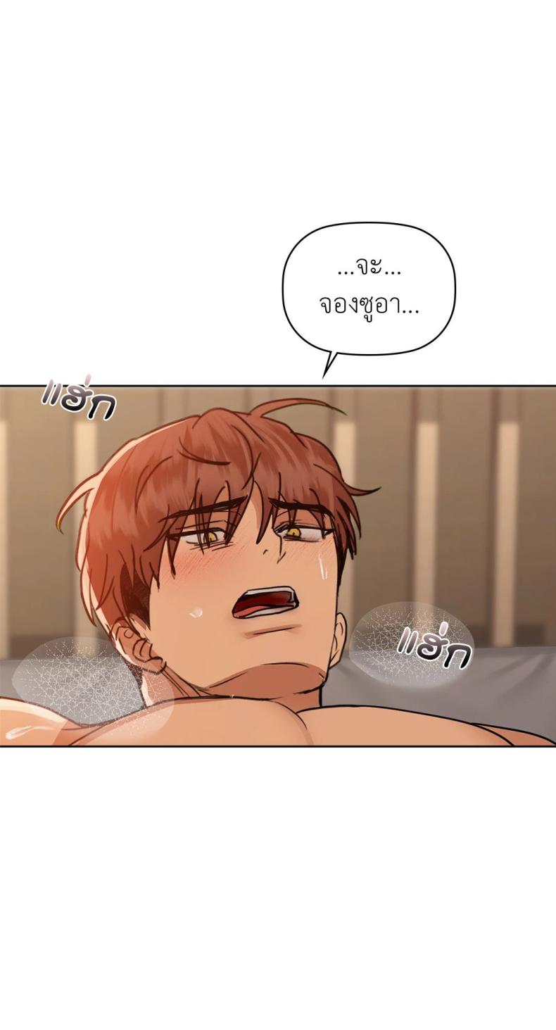 Caffeine - หน้า 27