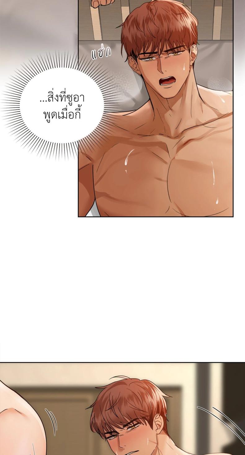 Caffeine - หน้า 34