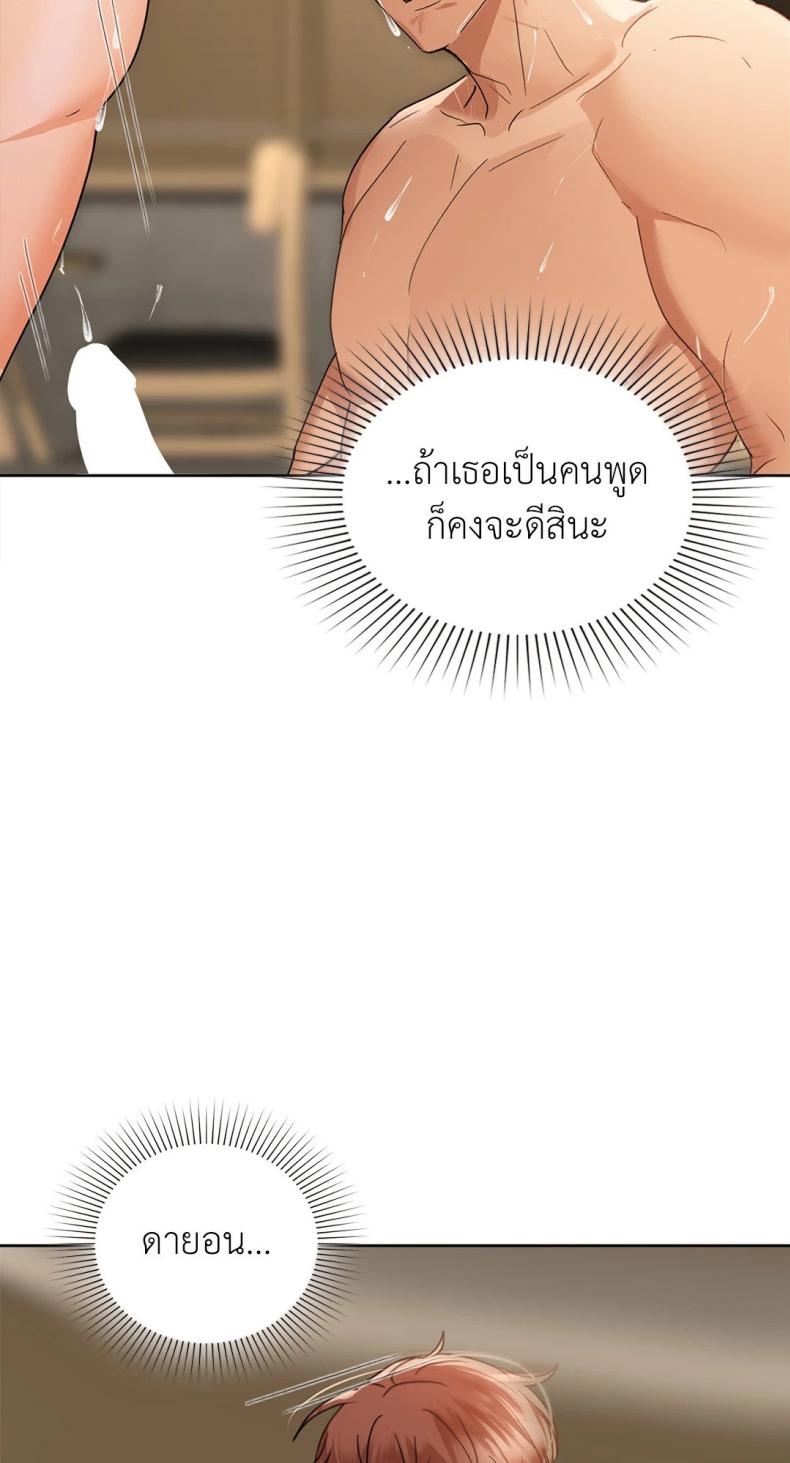 Caffeine - หน้า 35