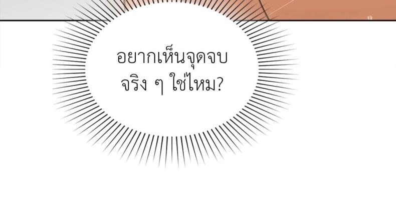 Caffeine - หน้า 37
