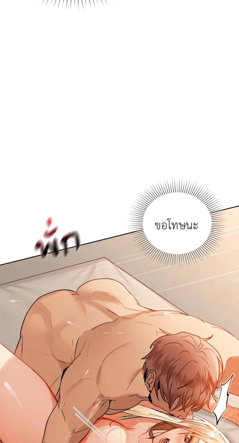 Caffeine - หน้า 40
