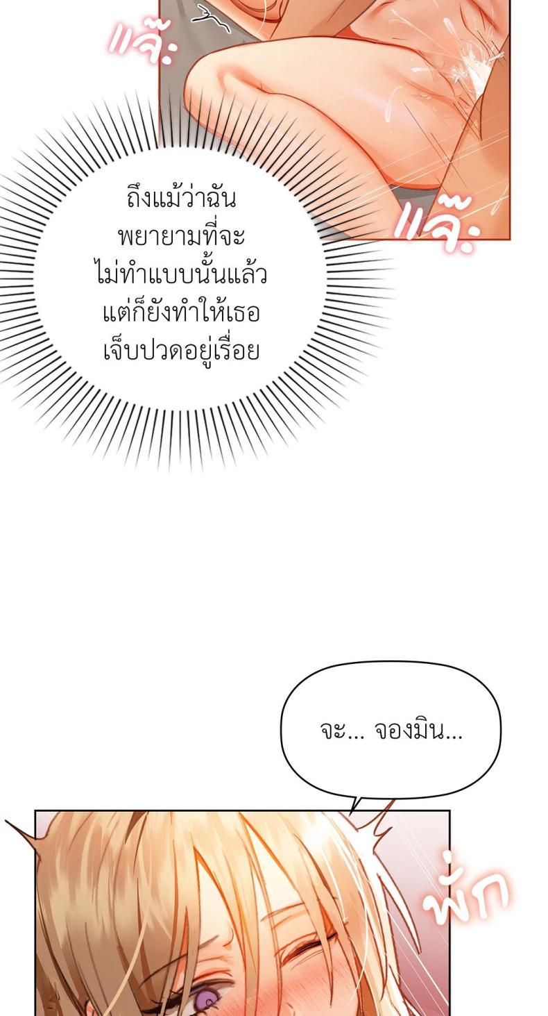 Caffeine - หน้า 42