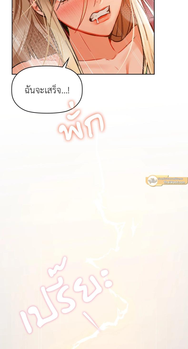 Caffeine - หน้า 43