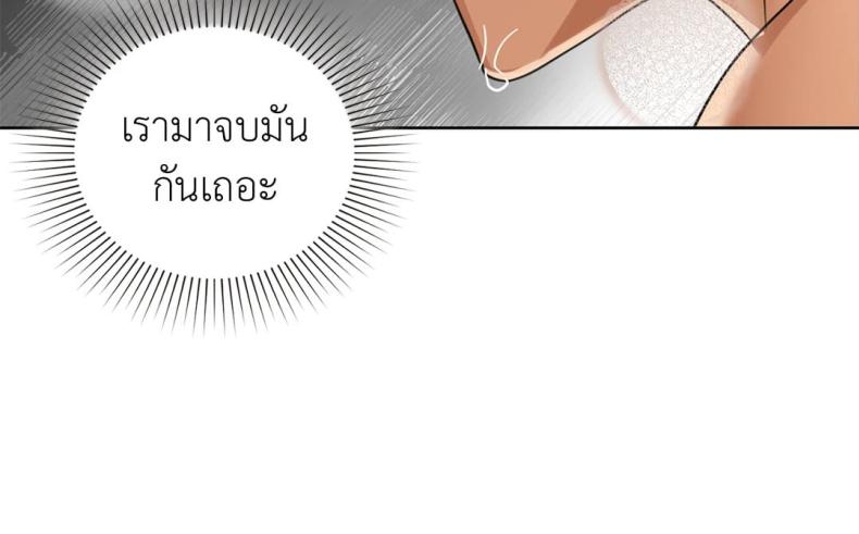 Caffeine - หน้า 47