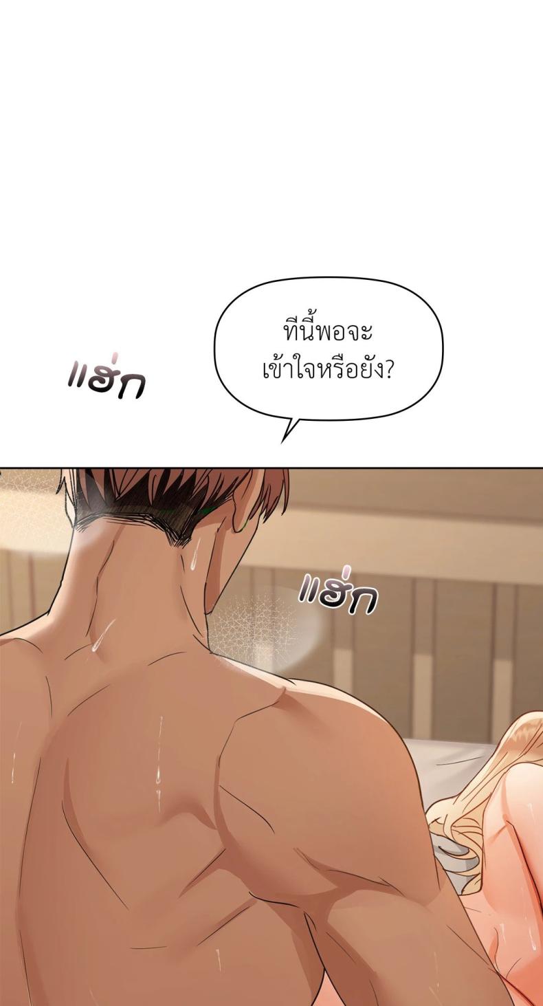 Caffeine - หน้า 49