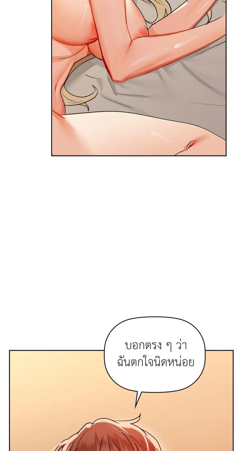 Caffeine - หน้า 52