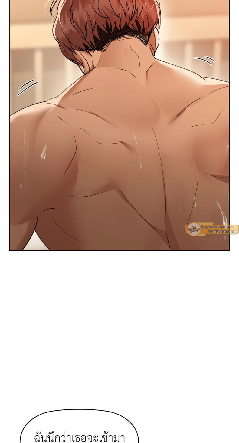 Caffeine - หน้า 53