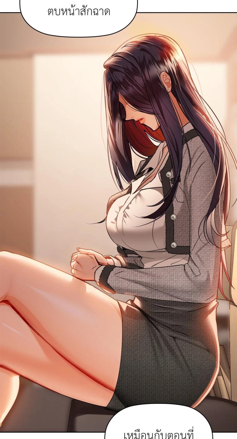 Caffeine - หน้า 54