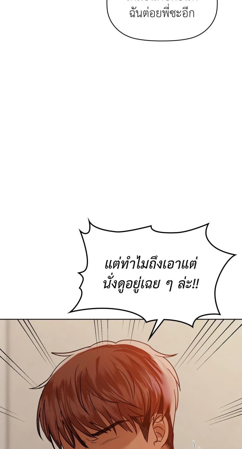Caffeine - หน้า 55