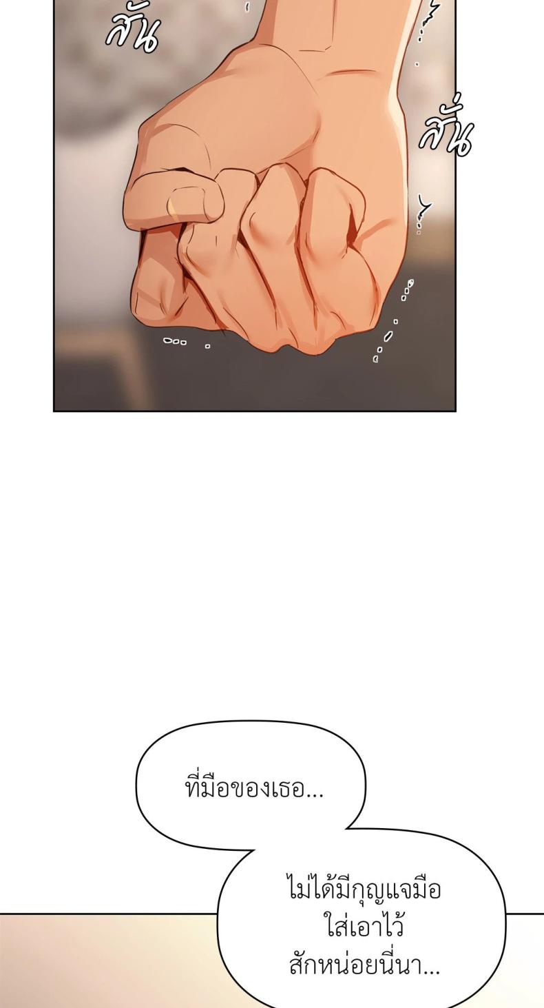 Caffeine - หน้า 57
