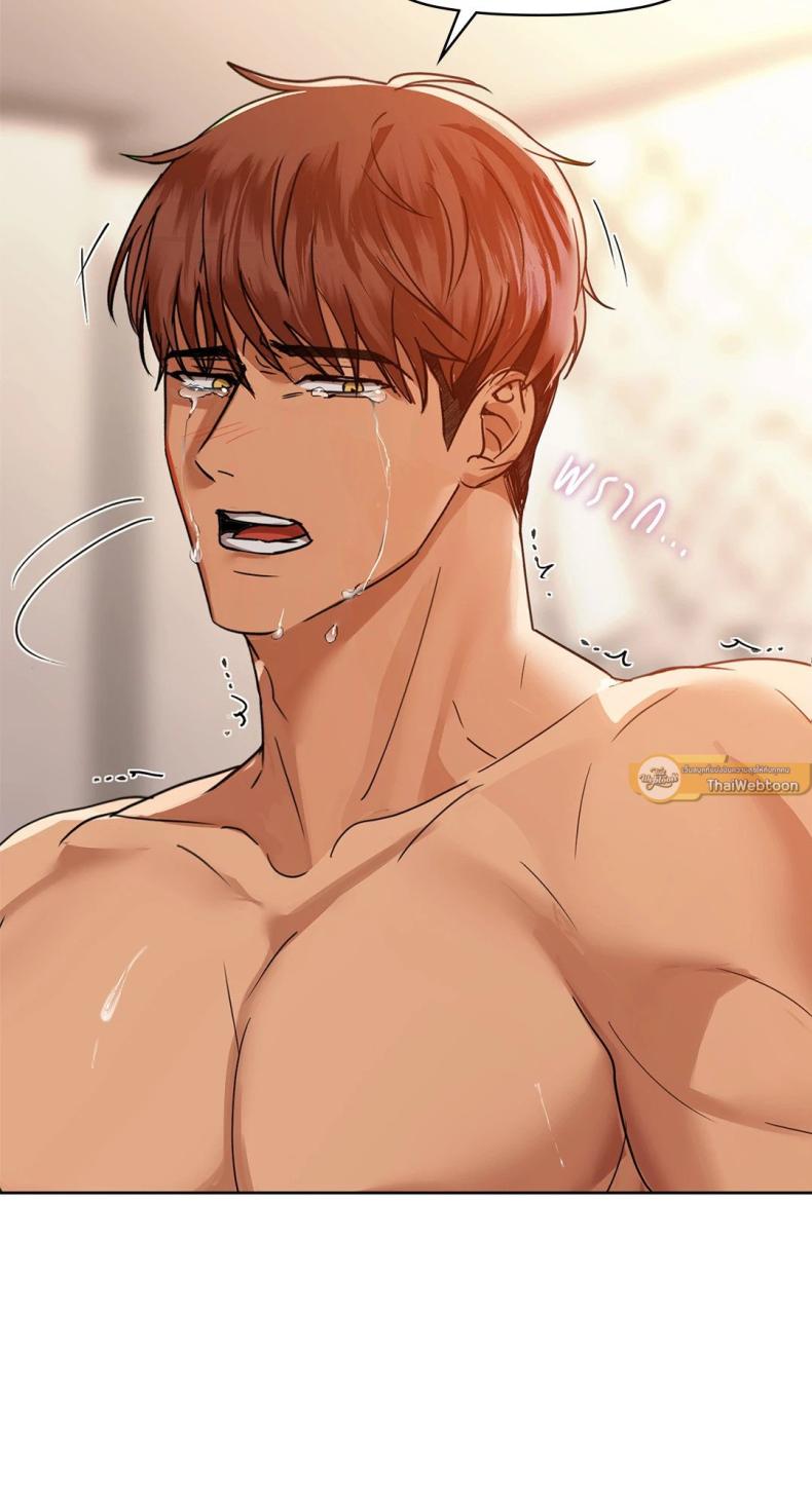 Caffeine - หน้า 58