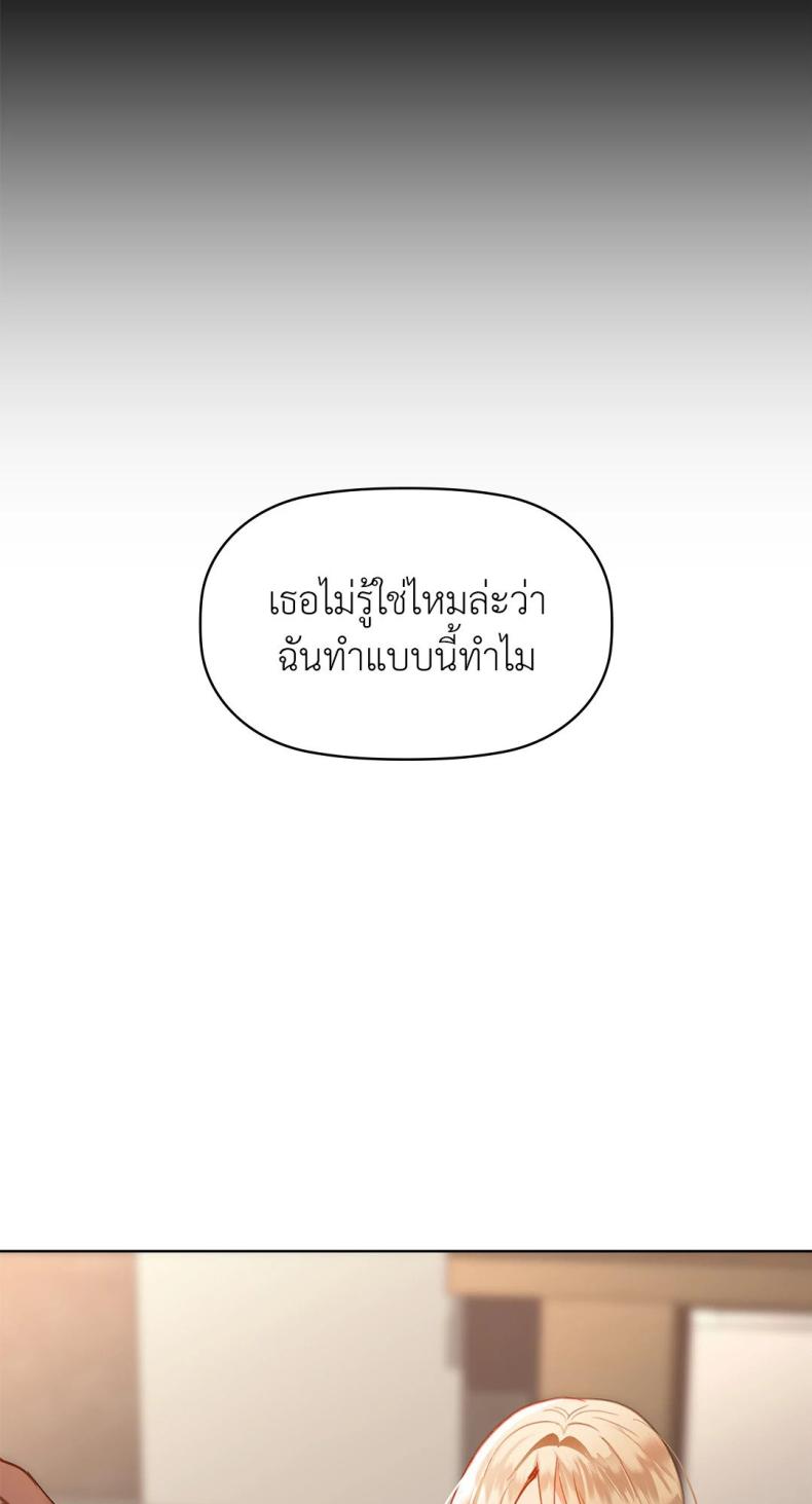 Caffeine - หน้า 6