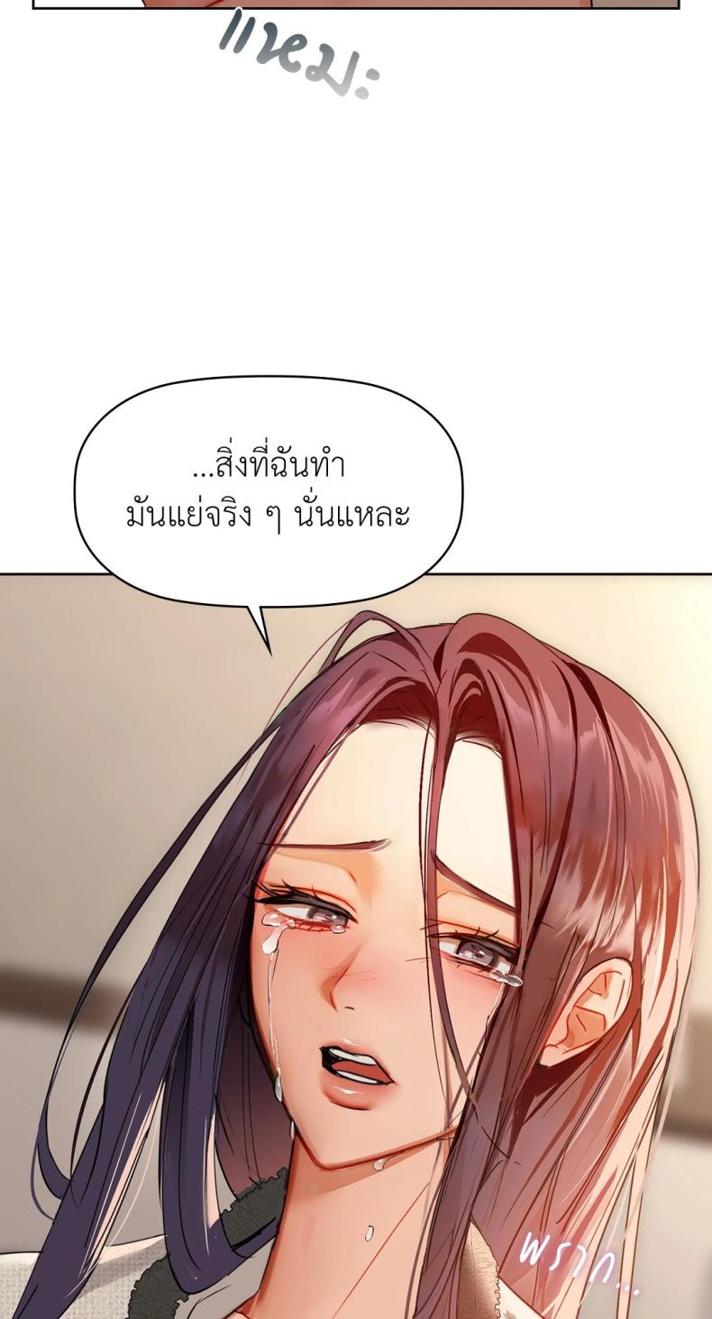 Caffeine - หน้า 62