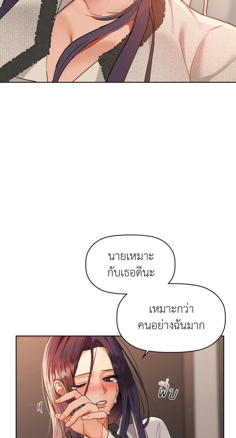 Caffeine - หน้า 63