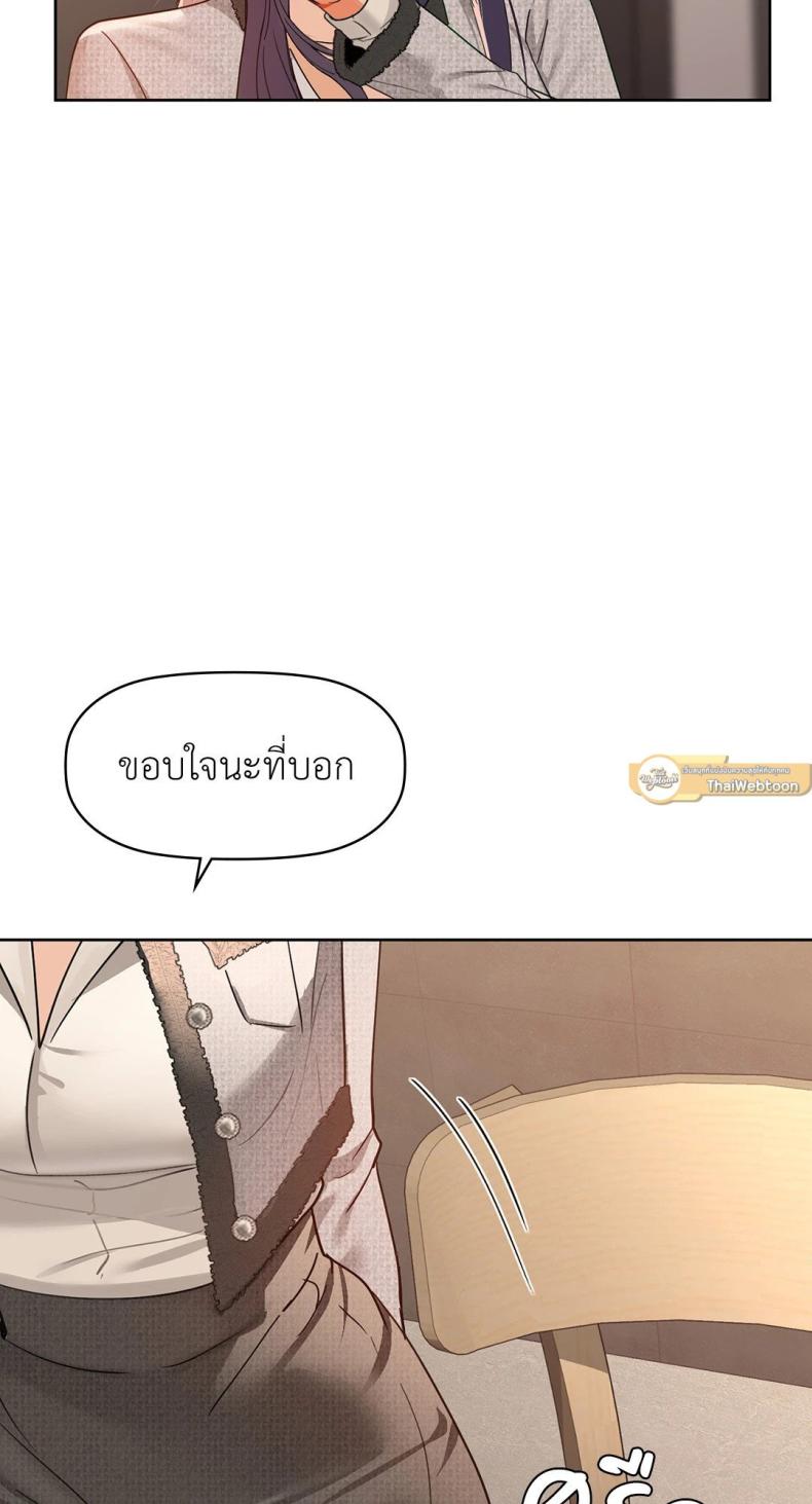 Caffeine - หน้า 64
