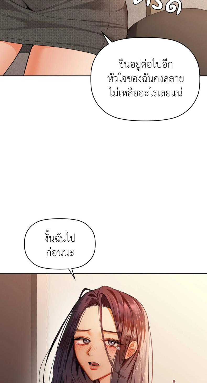 Caffeine - หน้า 65