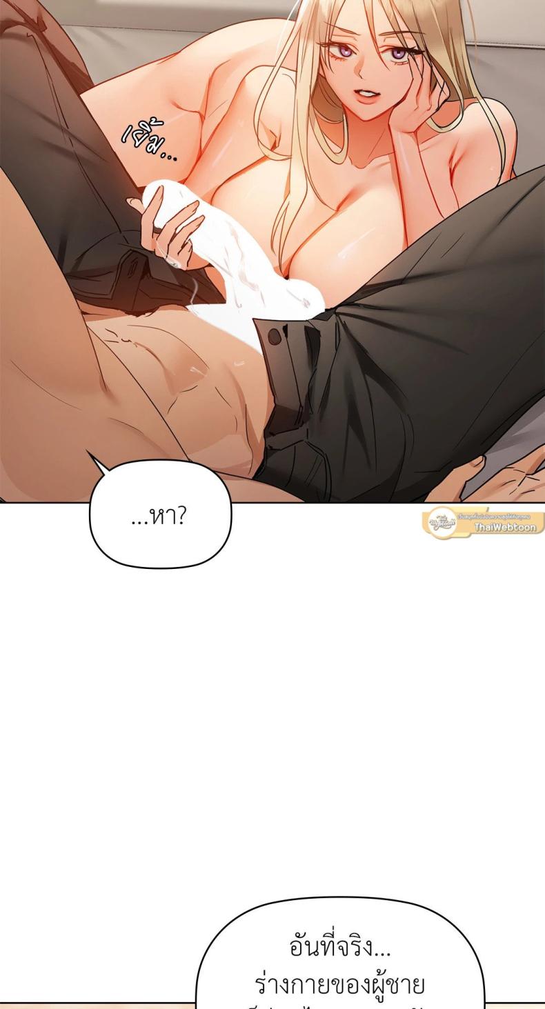 Caffeine - หน้า 7