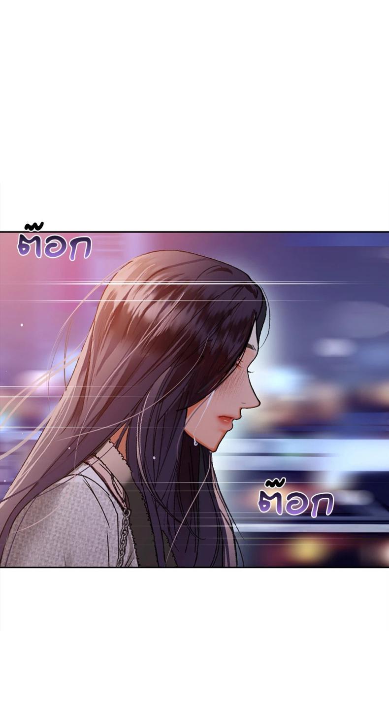 Caffeine - หน้า 70