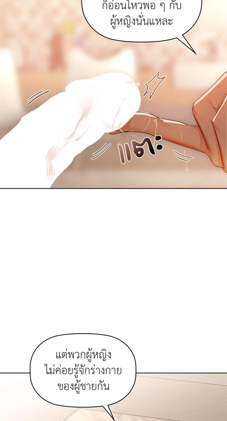 Caffeine - หน้า 8
