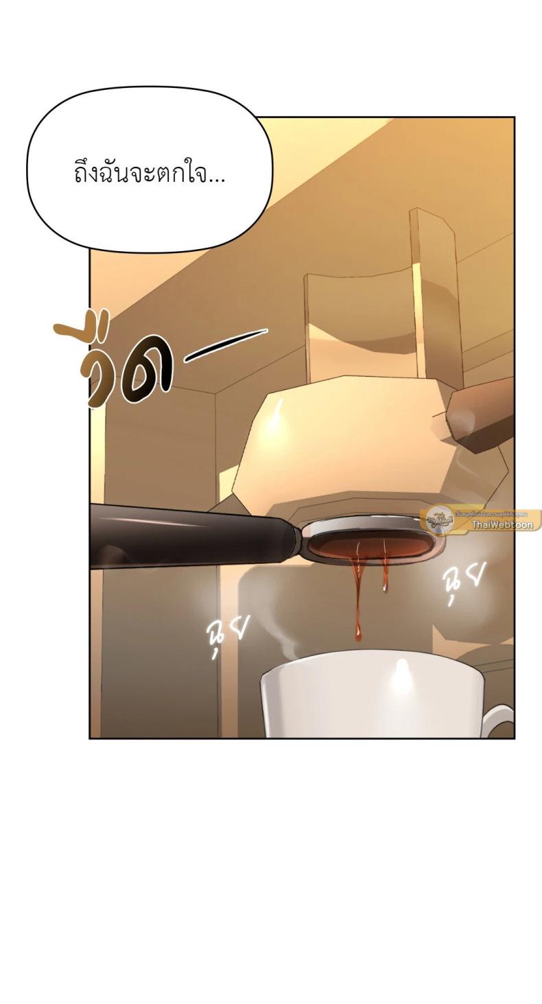 Caffeine - หน้า 19