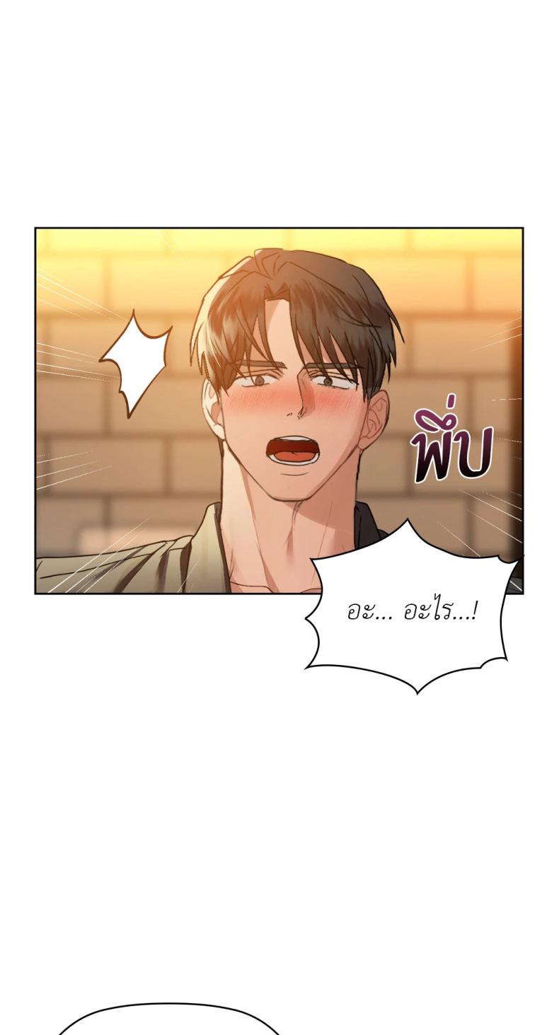 Caffeine - หน้า 34