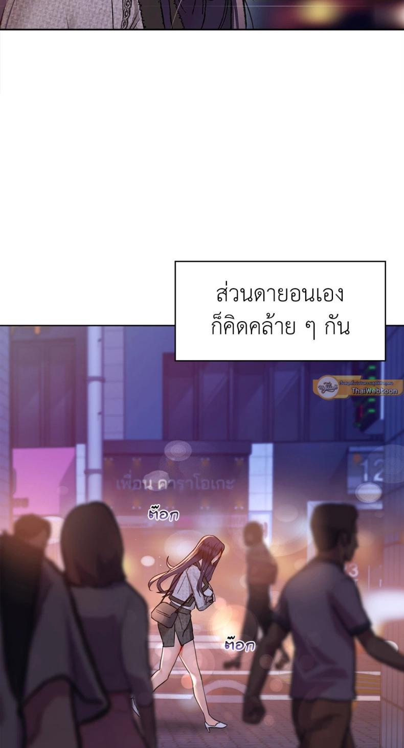 Caffeine - หน้า 4