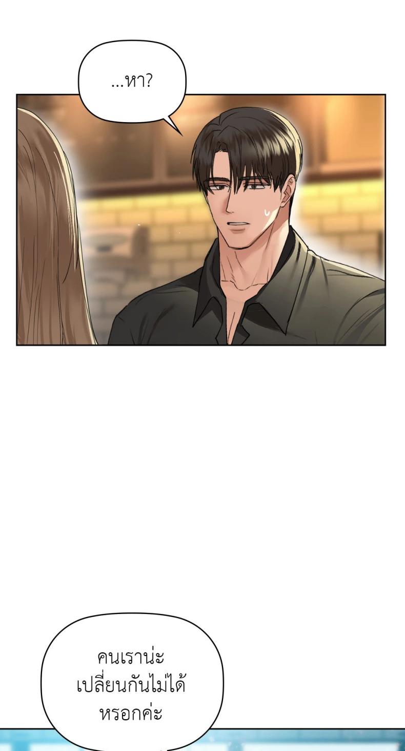 Caffeine - หน้า 44