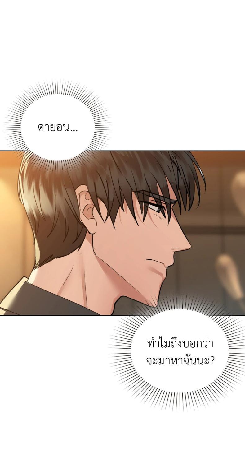 Caffeine - หน้า 63
