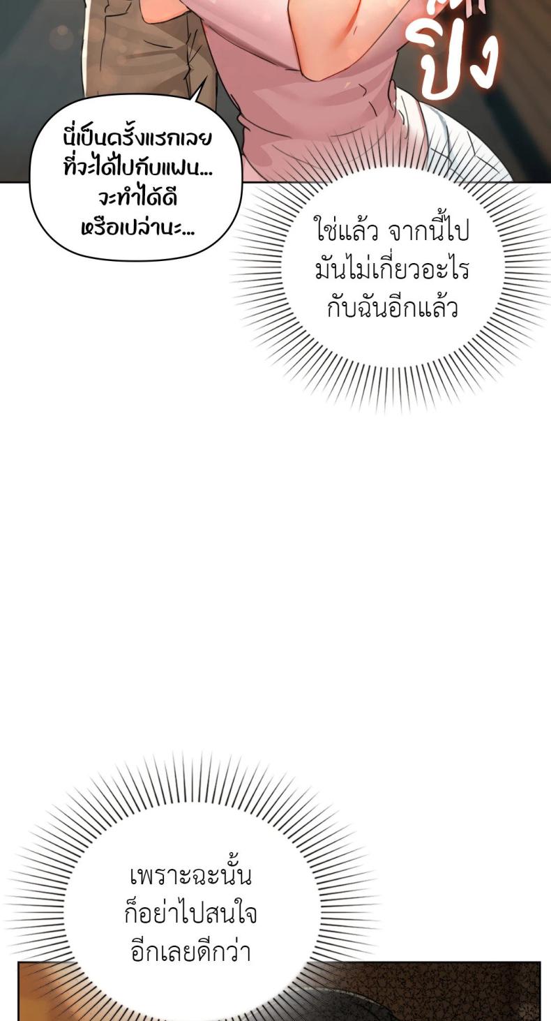 Caffeine - หน้า 71
