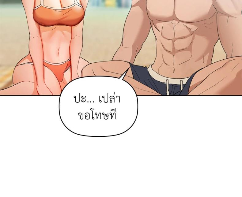 Caffeine - หน้า 39