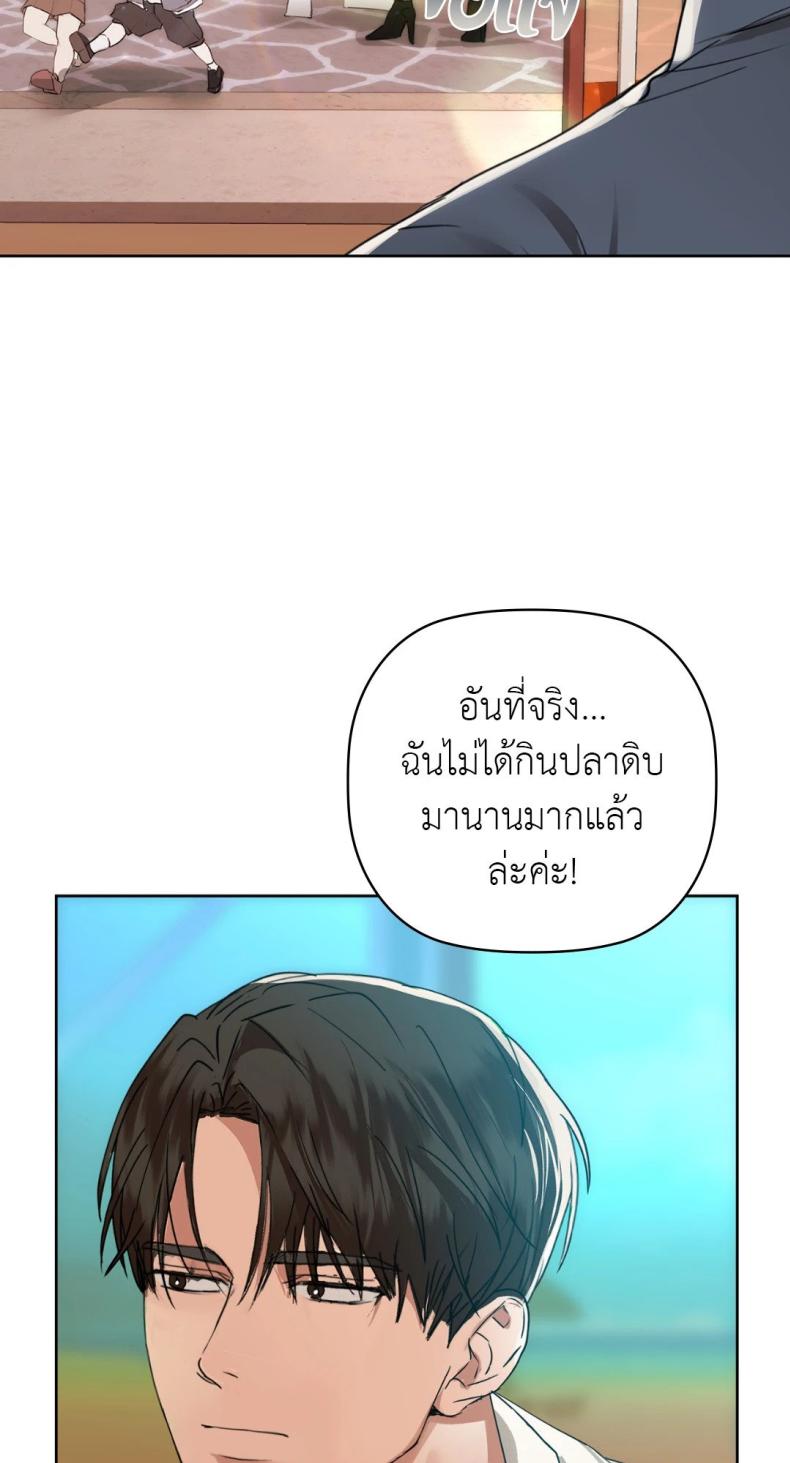 Caffeine - หน้า 11