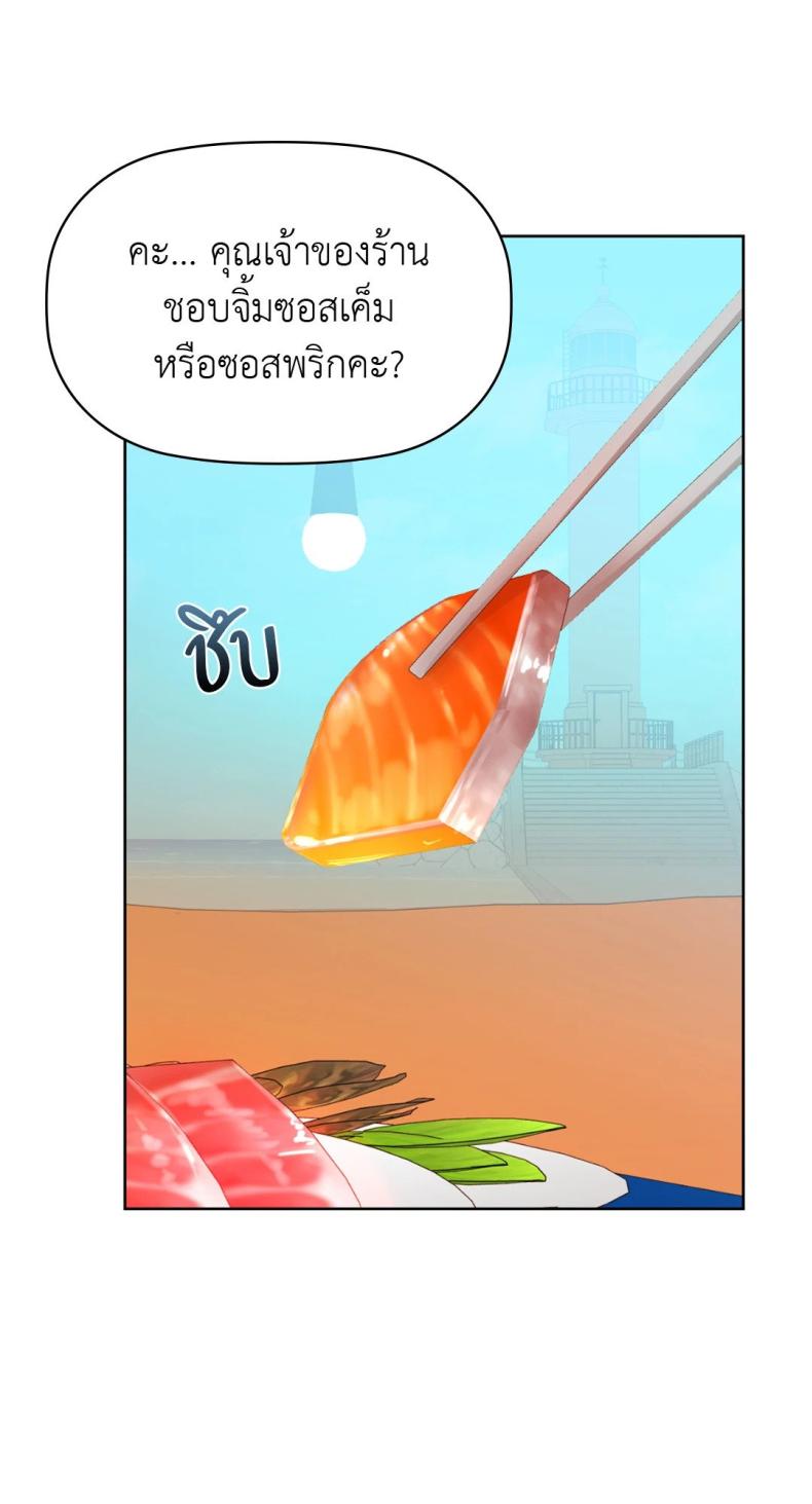 Caffeine - หน้า 14