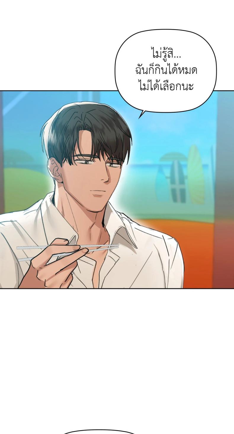 Caffeine - หน้า 15