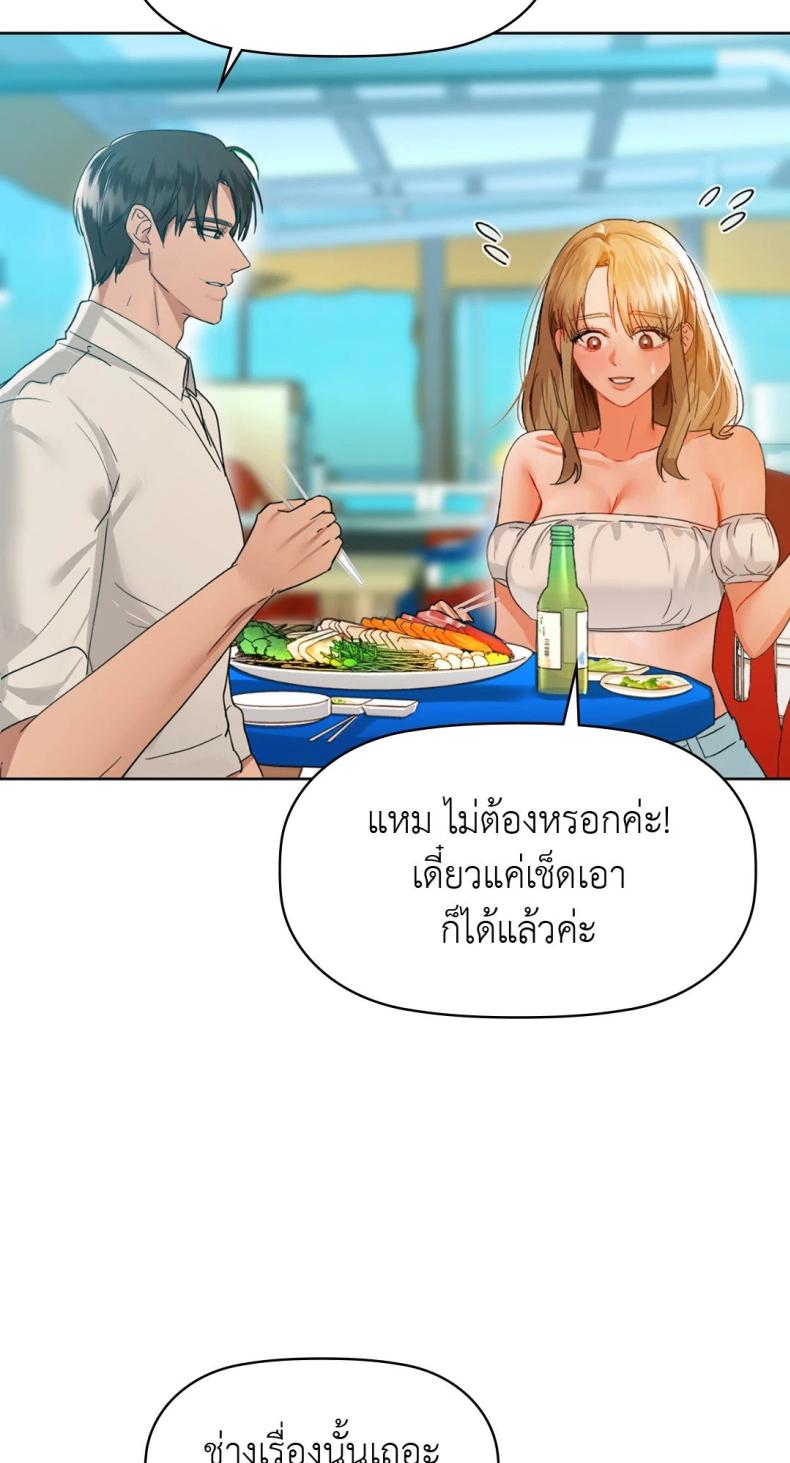 Caffeine - หน้า 20
