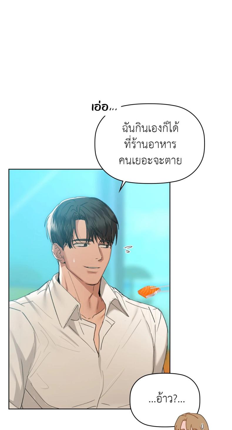 Caffeine - หน้า 22