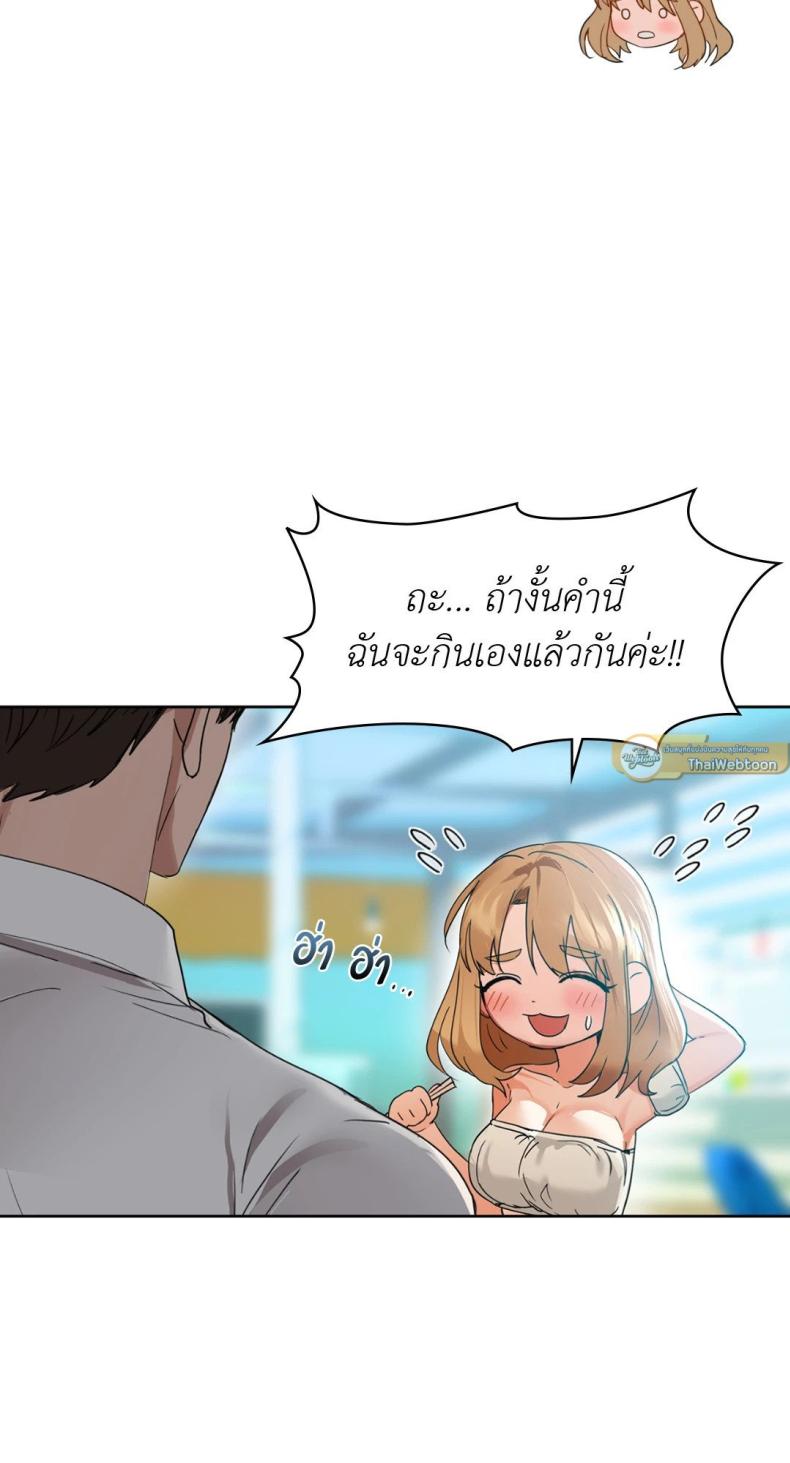 Caffeine - หน้า 23