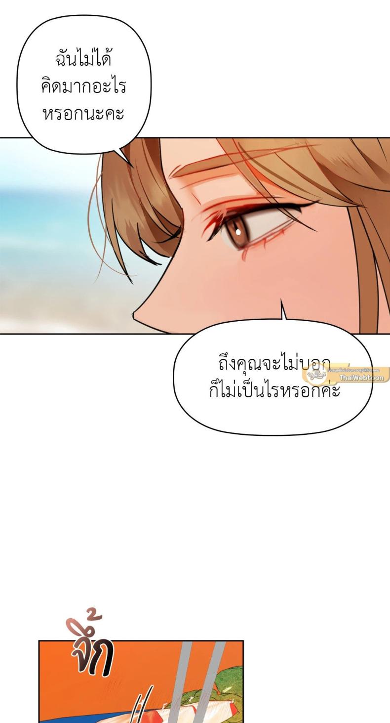 Caffeine - หน้า 26