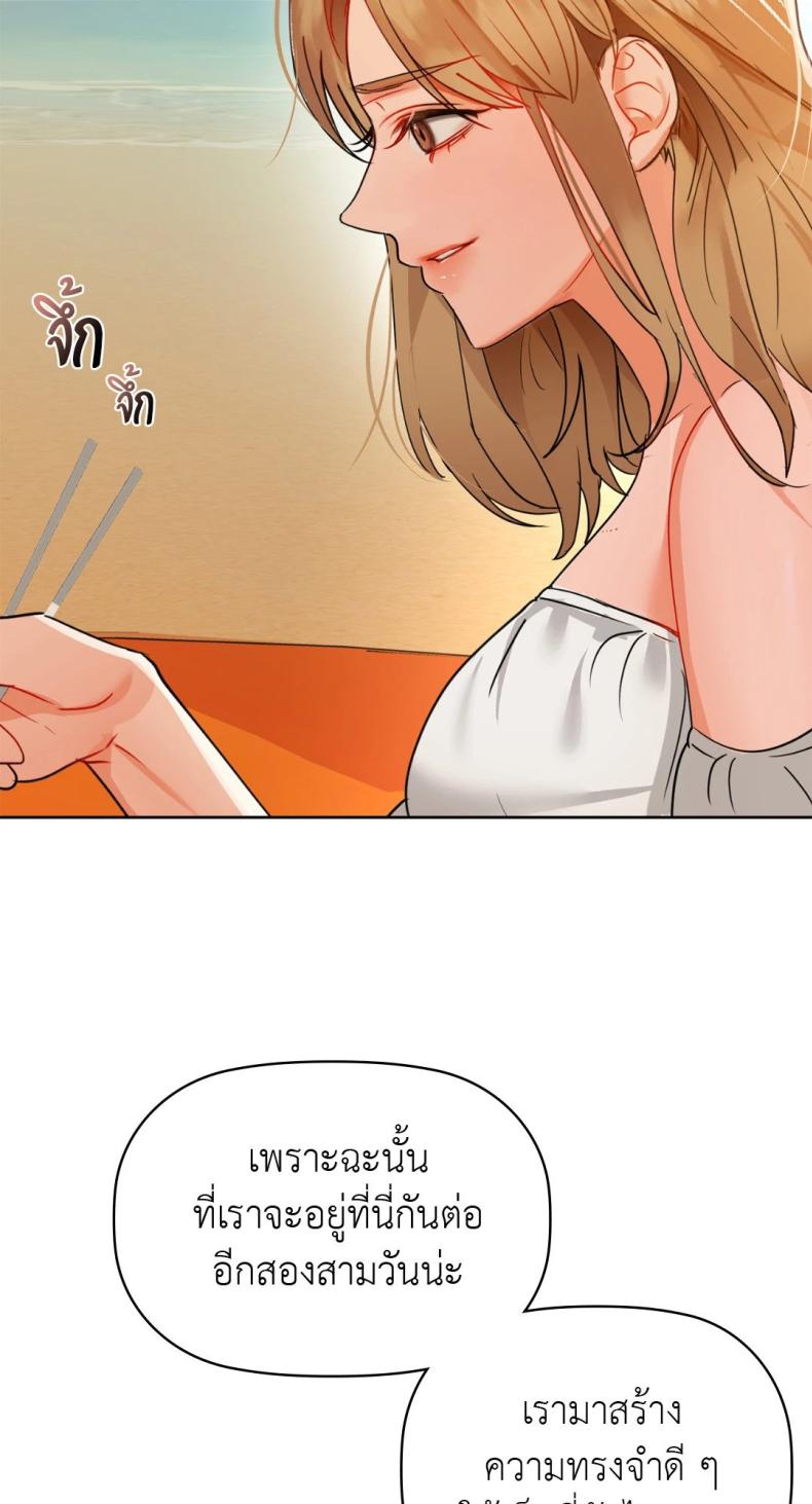 Caffeine - หน้า 28