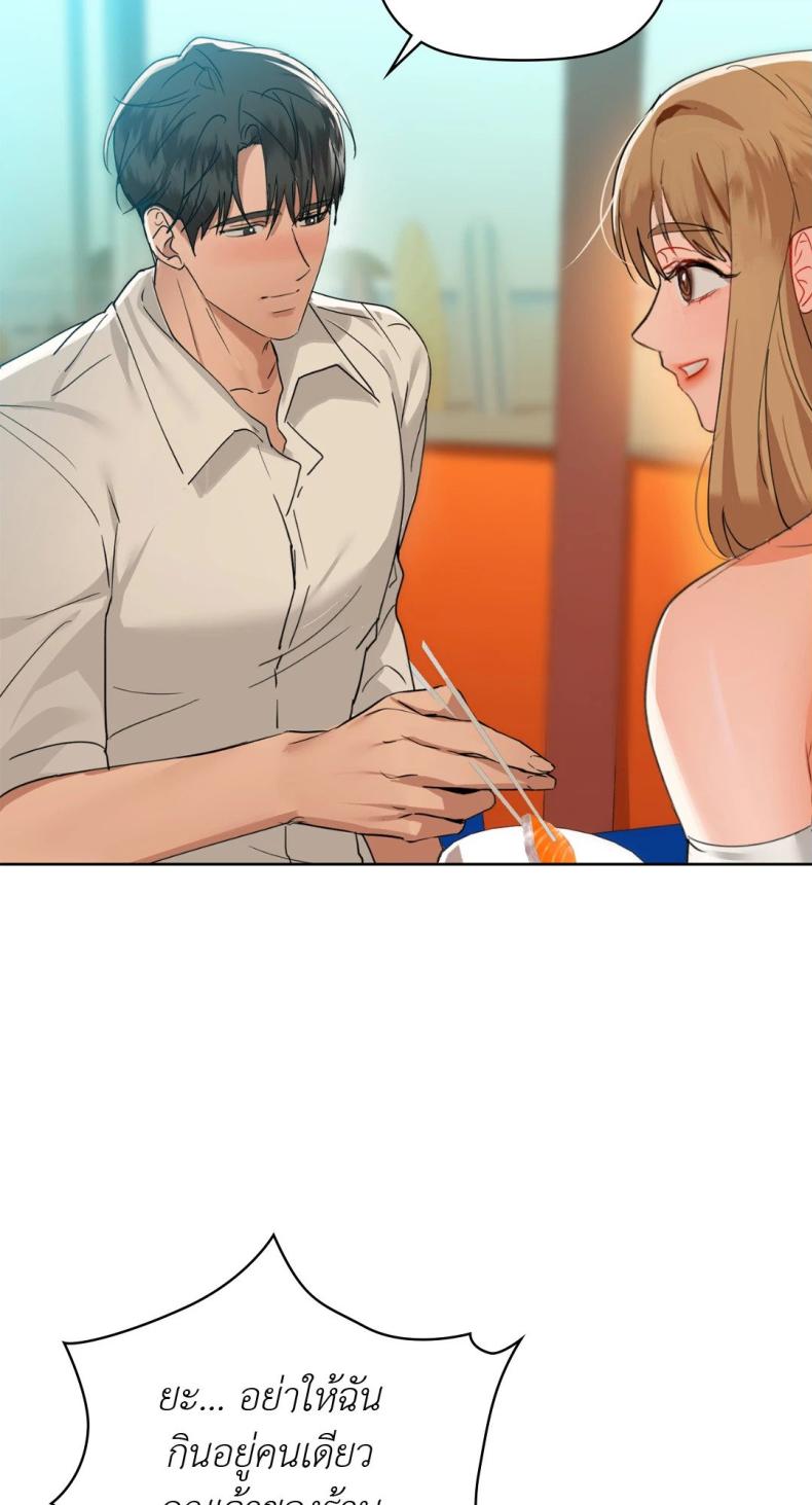Caffeine - หน้า 32