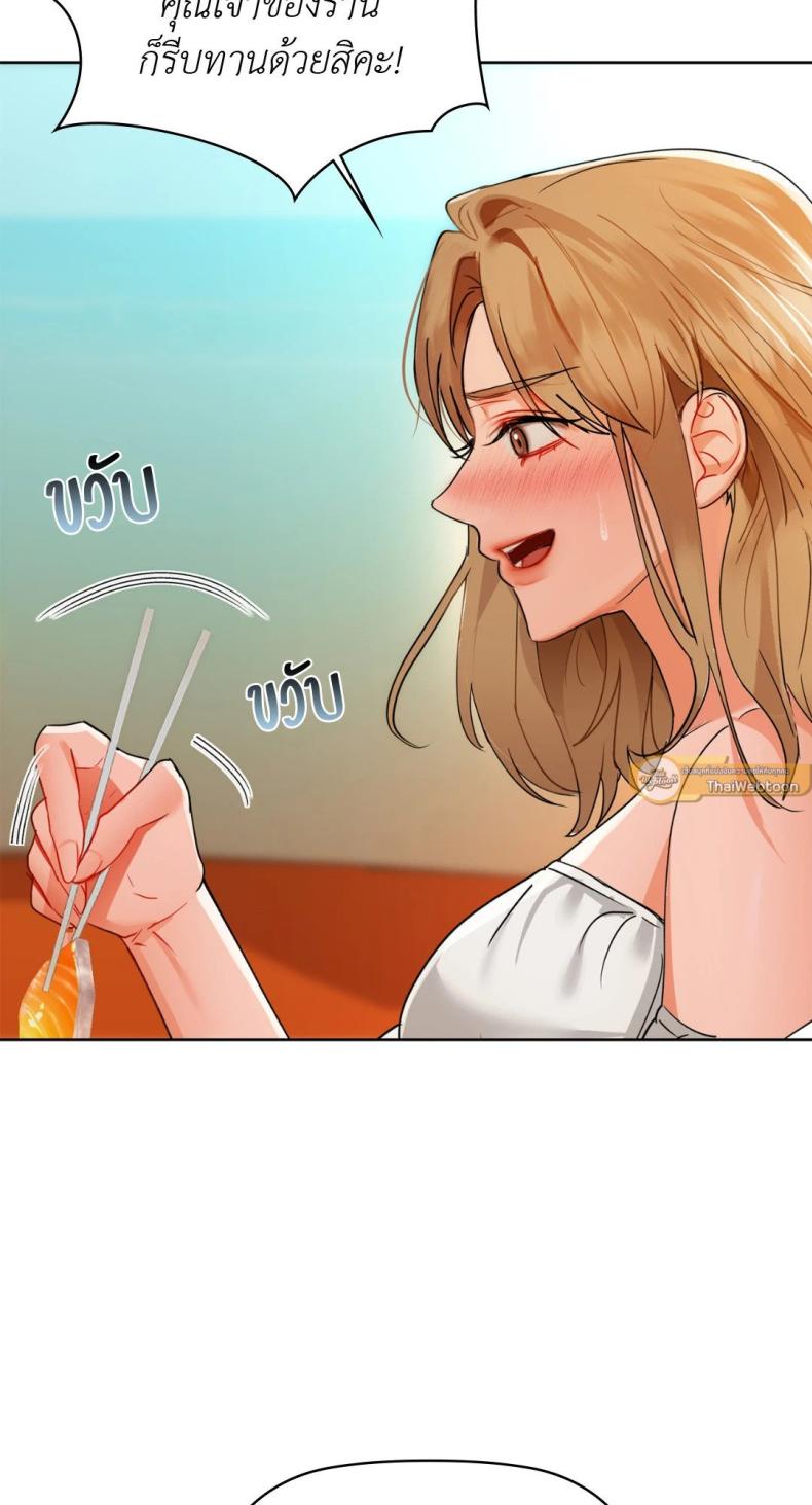 Caffeine - หน้า 33