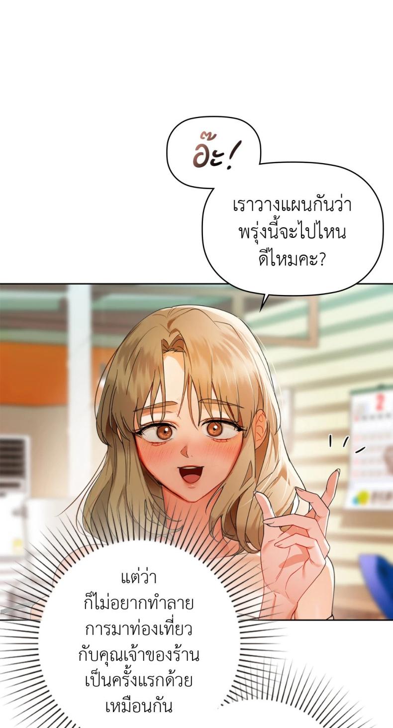Caffeine - หน้า 35